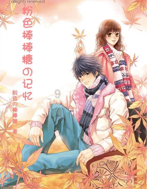 森迪公主立秋时装
